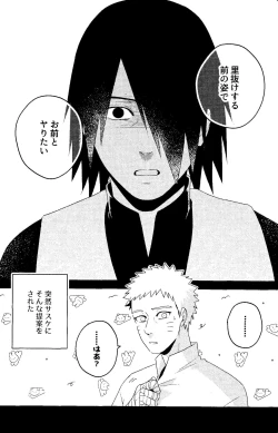 Page 6 of Henge de Koi Shite