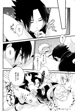 Page 8 of Henge de Koi Shite