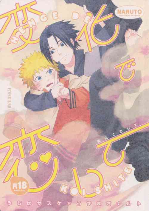 (Uchi ni Himetaru Koi no Uzu DR2023) [Flying Bird (Sakagami Ippei)] Henge de Koi Shite (Naruto)