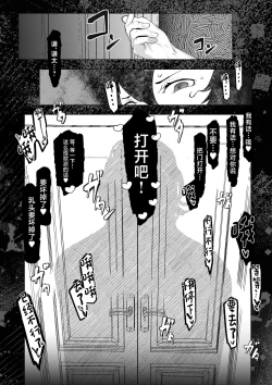 Page 37 of Manbiki Shita Ore no Kawari ni Haha ga Zenra Dogeza