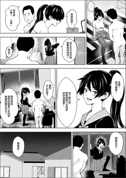 Page 22 of Make Heroine no  Osananajimi wa  Sex no Renshuudai ni Naru