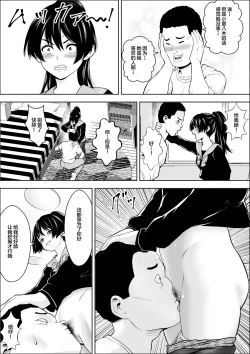 Page 26 of Make Heroine no  Osananajimi wa  Sex no Renshuudai ni Naru
