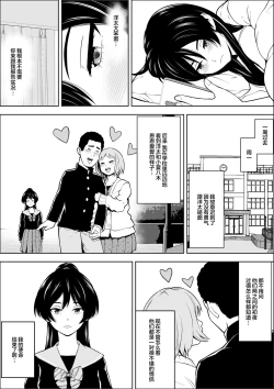 Page 40 of Make Heroine no  Osananajimi wa  Sex no Renshuudai ni Naru