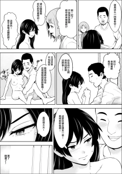 Page 46 of Make Heroine no  Osananajimi wa  Sex no Renshuudai ni Naru