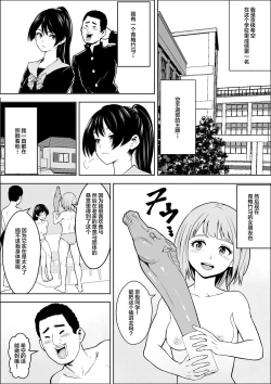 Page 49 of Make Heroine no  Osananajimi wa  Sex no Renshuudai ni Naru
