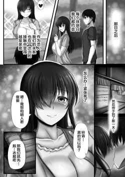 Page 6 of Monoshizuka na Kanojo ga Netorareru Made