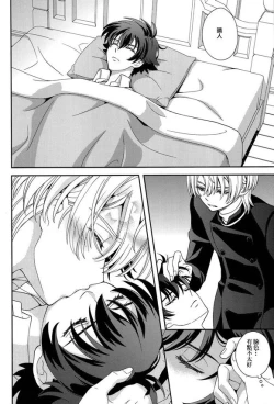 Page 11 of Dai 25-wa Yakusoku no Hate | 第25話 約定的終焉