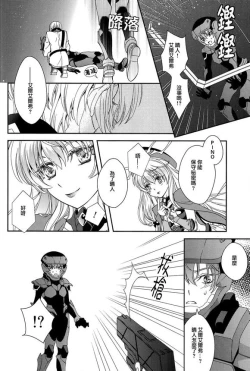 Page 17 of Dai 25-wa Yakusoku no Hate | 第25話 約定的終焉