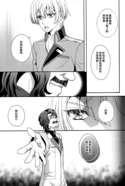 Page 24 of Dai 25-wa Yakusoku no Hate | 第25話 約定的終焉