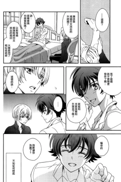 Page 25 of Dai 25-wa Yakusoku no Hate | 第25話 約定的終焉