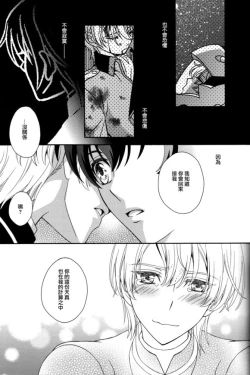 Page 44 of Dai 25-wa Yakusoku no Hate | 第25話 約定的終焉