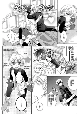 Page 49 of Dai 25-wa Yakusoku no Hate | 第25話 約定的終焉