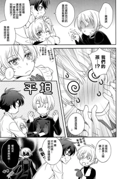 Page 50 of Dai 25-wa Yakusoku no Hate | 第25話 約定的終焉