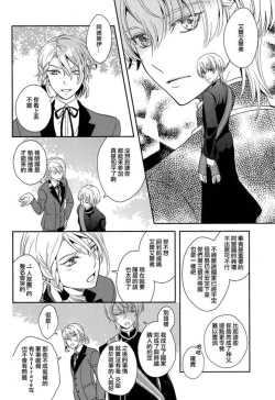 Page 5 of Dai 25-wa Yakusoku no Hate | 第25話 約定的終焉