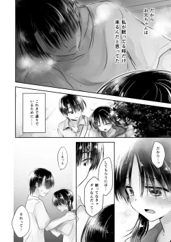 Page 129 of Oyasumi Sex Soushuuhen 10th Anniversary FANZA Special Update