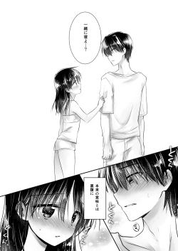 Page 161 of Oyasumi Sex Soushuuhen 10th Anniversary FANZA Special Update