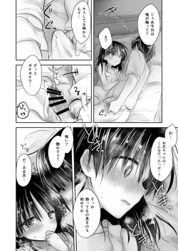 Page 169 of Oyasumi Sex Soushuuhen 10th Anniversary FANZA Special Update