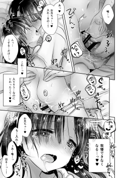 Page 172 of Oyasumi Sex Soushuuhen 10th Anniversary FANZA Special Update