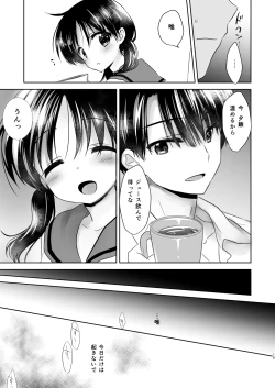 Page 18 of Oyasumi Sex Soushuuhen 10th Anniversary FANZA Special Update