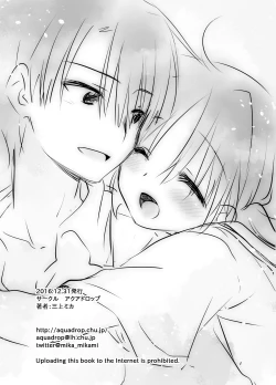 Page 199 of Oyasumi Sex Soushuuhen 10th Anniversary FANZA Special Update