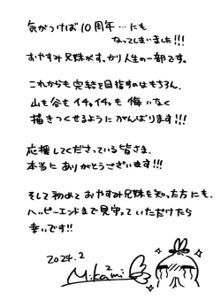 Page 212 of Oyasumi Sex Soushuuhen 10th Anniversary FANZA Special Update