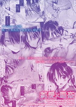 Page 2 of Oyasumi Sex Soushuuhen 10th Anniversary FANZA Special Update