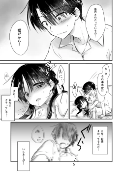 Page 34 of Oyasumi Sex Soushuuhen 10th Anniversary FANZA Special Update