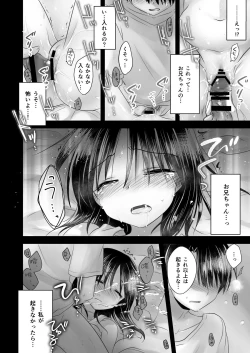 Page 41 of Oyasumi Sex Soushuuhen 10th Anniversary FANZA Special Update