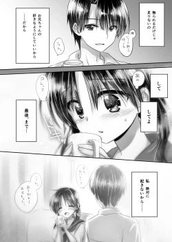 Page 45 of Oyasumi Sex Soushuuhen 10th Anniversary FANZA Special Update