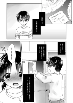 Page 4 of Oyasumi Sex Soushuuhen 10th Anniversary FANZA Special Update