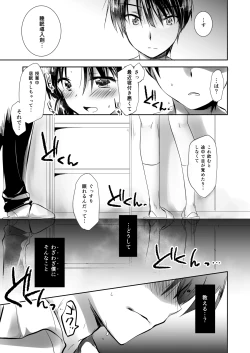 Page 54 of Oyasumi Sex Soushuuhen 10th Anniversary FANZA Special Update