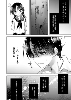 Page 69 of Oyasumi Sex Soushuuhen 10th Anniversary FANZA Special Update