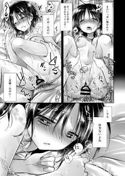 Page 80 of Oyasumi Sex Soushuuhen 10th Anniversary FANZA Special Update