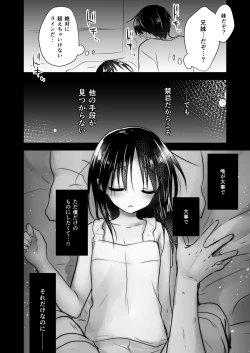 Page 95 of Oyasumi Sex Soushuuhen 10th Anniversary FANZA Special Update