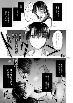 Page 96 of Oyasumi Sex Soushuuhen 10th Anniversary FANZA Special Update