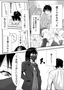 Page 5 of Houkago  Kouen  no  Dosukebe Gal wa  Zekkouchuu no  Osananajimi