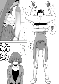 Page 12 of ガールズバンドとイかせっこ勝負