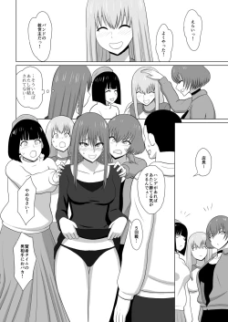 Page 25 of ガールズバンドとイかせっこ勝負