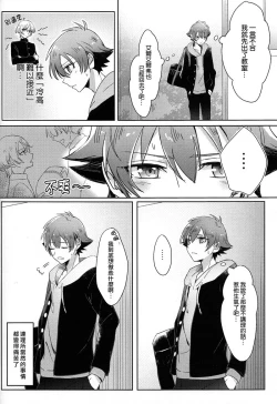 Page 10 of Childhood friend of the revolution