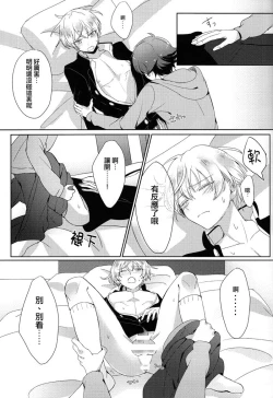 Page 23 of Childhood friend of the revolution