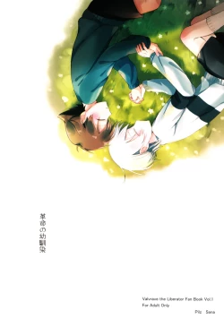 Page 2 of Childhood friend of the revolution