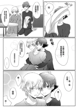 Page 33 of Childhood friend of the revolution