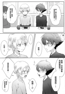 Page 35 of Childhood friend of the revolution