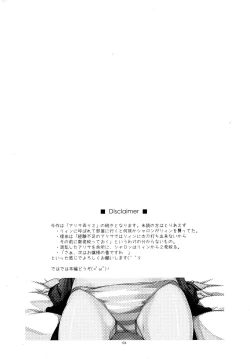 Page 2 of Alisa Ijiri 3