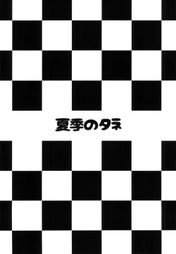 Page 26 of Bakunyuu Race Queen Baltimore