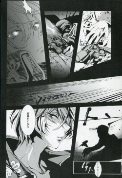 Page 12 of White Iris