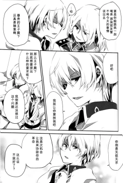 Page 10 of Yoake Mae  | Before dawn