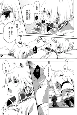 Page 16 of Yoake Mae  | Before dawn