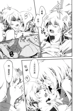 Page 18 of Yoake Mae  | Before dawn