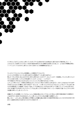 Page 24 of Yoake Mae  | Before dawn